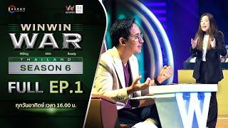 [Full] Win Win WAR Thailand Season 6 EP.1 วันอาทิตย์ที่ 28 กรกฎาคม 2567