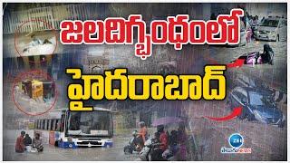 Hyderabad Rains | HYD Floods | Weather Report | జలదిగ్భంధంలో హైదరాబాద్.. | ZEE Telugu News