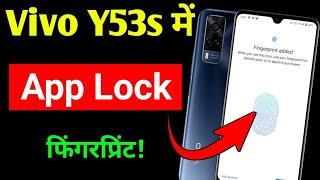 Vivo y53s fingerprint app lock setting | Vivo y53s me app lock kaise kare | vivo apps lock setting