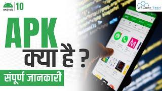 APK Kya Hota Hai? | Android Application Extension & Package