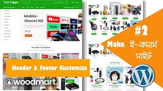 2# Header & Footer Customization | Woodmart Bangla Tutorial | Make eCommerce Website.