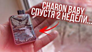 2 НЕДЕЛИ С Charon Baby... НОРМ или НЕТ?