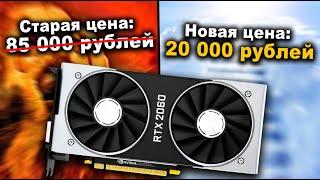 Видеокарты дешевеют / PlayStation 5 дорожает