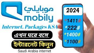 Mobily Sim Internet, Package // Mobily package offer | Mobily Internet Saudi Arabia..