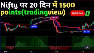 Best tradingview buy sell indicator| Tradingview chart pattern indicator|Guru Kripa Finance