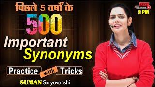 Important Synonyms | Practice with Tricks | Last 5 years PYQ | SUMAN SURYAVANSHI Ma'am