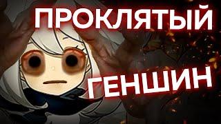 БАГИ, СТРАННЫЕ ИГРОКИ #2 | Genshin impact 1.6