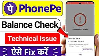 Phonepe balance check technical issue Problem 2024, Phonepe technical issue problem Solved 2024