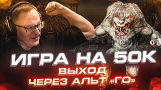 Герои 3 | ИГРА НА 50.000р. | ПРОИГРАВШИЙ ПОЁТ БУЗОВУ