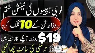 Earn $19 Daily By sharing links | How To Earn Money Online in pakistan | without investment