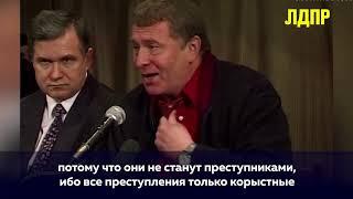 Идею ввести в России электронные деньги Владимир Вольфович Жириновский озвучил в 1996 году