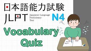 JAPANESE JLPT N4 VOCABULARY PRACTICE TEST 7/2023 WITH ANSWERS #1