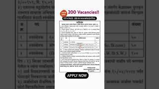 10th Pass Job In Maharashtra -Apply Now #newjobs #10thpassjob #bcomjobs #shortsvideo #viralshorts