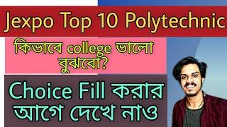 Jexpo Top 10 Polytechnic College|Top polytechnic Through Jexpo| Jexpo #jexpo2021 #polytechnic