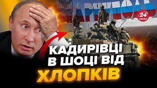 НЕСПОДІВАНИЙ ПРИЛІТ! Так тривожно КАДИРІВЦЯМ ще не було. Весь МАРІУПОЛЬ здригнувся