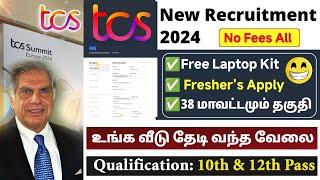 TCS New Recruitment 2025  TCS Work From Home Jobs in Tamil Nadu 2025 | IT and Non-IT Jobs | SVA