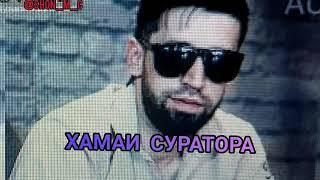 Шон Мс - духтараки савримени Shon mc - dukhtaraki savrimeni