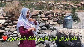 بعد از دوسال امروز گل جان رفت کاریز خانه پدر، قریه گل جان و خاطرت شیرین️