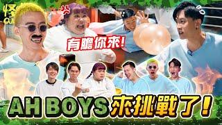 【怪咖 vs AH BOYS】 最猛的團體來了！在SHOPPING MALL里玩躲貓貓！與粉絲一起玩淘汰賽！【ENG SUBS】