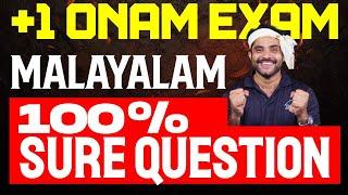 Plus One Onam Exam Malayalam | 100% Sure Question | Eduport