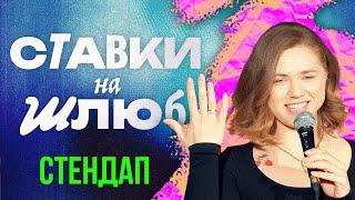 МОТИВАЦІЯ ТА ЗДОРОВІ СТОСУНКИ | СТЕНДАП 2024 | Марина Войцеховська