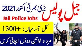 Jail police jobs 2021 kpk| ETEA online apply kpk| Jail police bharti 2021| prison department kpk