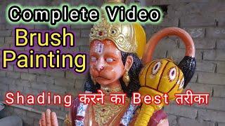 How to paint cement murti,Murti ki painting, सीमेंट की मूर्तियों को कैसे पेंट करे । Brush painting