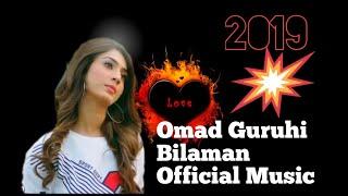 Omad Guruhi - Bilaman  |  Омад Гурухи - Биламан 2019  |   love story