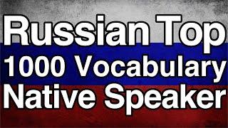 Learn Russian Basic 1000 Vocabulary with Native Speaker [Listening Practice]