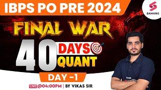 IBPS PO 2024 | Quant 40 Days Crash Course Day 1 | IBPS PO Quant Complete Paper | By Vikas sir