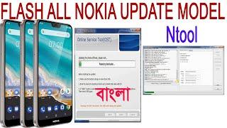 Flash android nokia 7,6,5,3,2,1all updates model using ost and Ntool online service tools Bangla