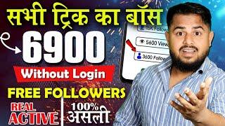 Instagram Follower kaise badhaye | Instagram Par Followers Kaise Badhaye | Free instagram followers