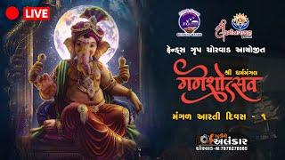 LIVE II Friend's Group Ka Raja 2024 II Aarti Day - 1 II By STUDIO ALANKAR