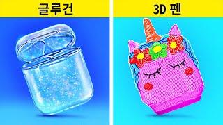 3D 펜 VS 핫글루 || 123 GO Like!의 멋진 3D 펜 및 핫글루 공예와 DIY 팁들