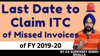 Last Date to Claim ITC of Missed Invoices for FY 2019 20 | Don't Miss