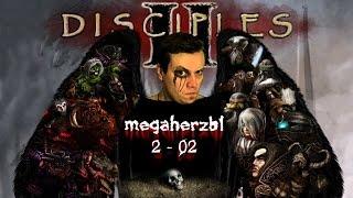 Disciples 1 и 2 - MHzы