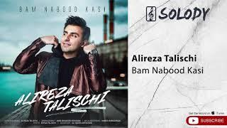 Alireza Talischi - Bam Nabood Kasi ( علیرضا طلیسچی - بام نبود کسی )