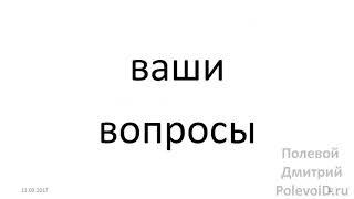 Технологии программирования и С++11 ( осень 2017, лекция от 2017.09.13)