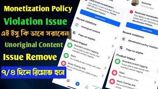how to remove Facebook Monetization policy violation | Remove Unoriginal Content policy issue