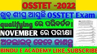 osstet exam2022/qualifying mark may be change by board/ନଭେମ୍ବର ରେ ହେବ ପରୀକ୍ଷା/bindu e academy/osstet