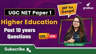 Higher education Past 10 Years Questions | UGC NET | Toshiba Shukla | Gradeup