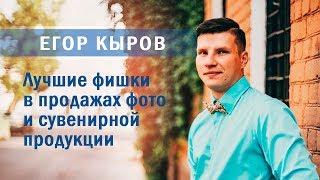 Четвертый день бизнес-конференции для предпринимателей. Егор Кыров и Владислав Жук.