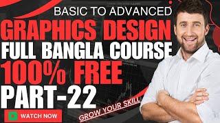 graphic design full course । graphics design bangla tutorial । graphics design । ফ্রি কোর্স-22