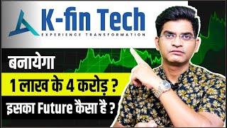 KFin Tech Banayega Crorepati ? || KFin Tech Ka Future Kya Hai || 1 Lac K 4 Crore Banenge ? ||