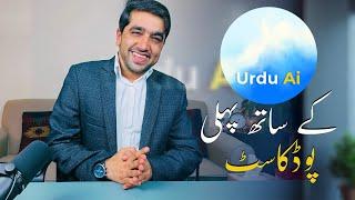 Podcast with Urdu AI | #Urduai #Chagpt #AdvanceVoice