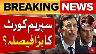 Supreme Court Big Decision | Level Playing Field Case |  | Breaking News