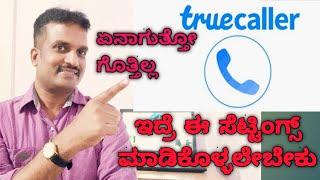 How to check unknown number by truecaller|How to use truecaller|how to search number on truecaller|