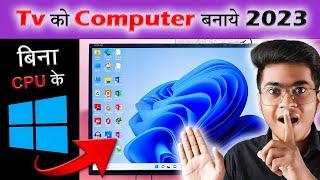 Android Tv Ko Computer Kaise Banaye | BINA CPU KE | Smart led tv ko computer kaise banaye