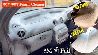 Ghar Pe He Kiya Extremely Dirty Car Interior Cleaning || How to make Fom Cleaner At Home