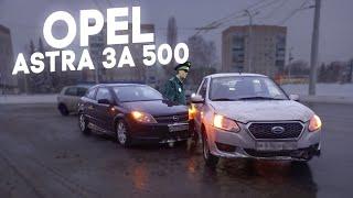 ОБЗОР АВТО за 500 000 тысяч! Стоит ли покупать? - Opel Astra H GTC с пробегом!